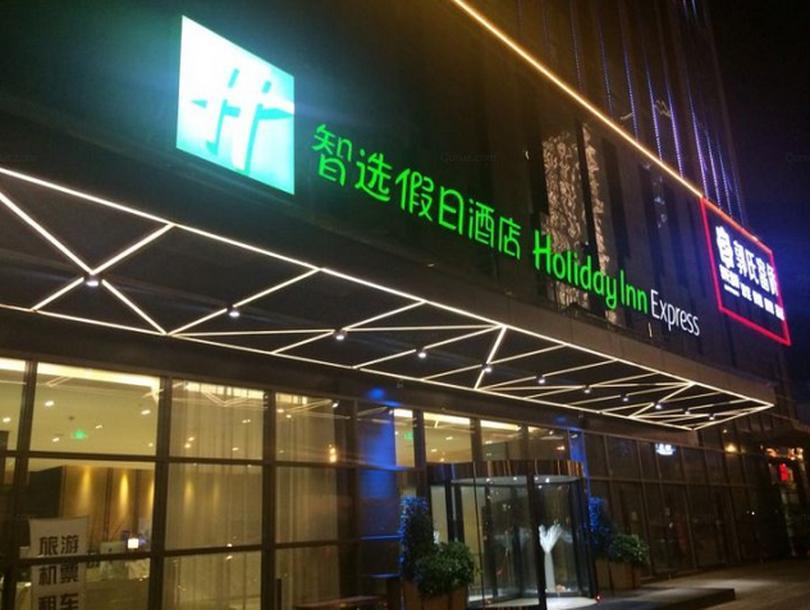Holiday Inn Express Chengdu West Gate By Ihg Bagian luar foto